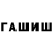 Гашиш хэш KaloRub