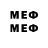 Мефедрон 4 MMC Iliada Lu