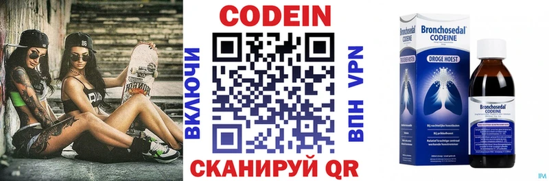 Купить где  Белоозёрский  Кодеиновый сироп Lean Purple Drank 